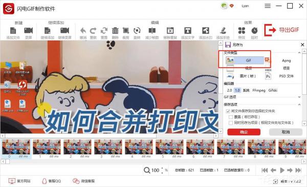 闪电GIF制作软件怎么把视频做成GIF动态图？ 软件教程