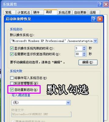 Win7旗舰版电脑关机后自动重启怎么回事？ 软件教程