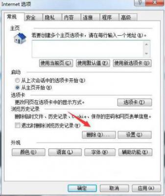 Win7系统浏览器页面崩溃怎么解决？ 软件教程