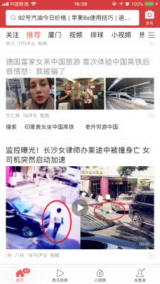 今日头条怎么举报文章？文章举报方法简述 软件教程