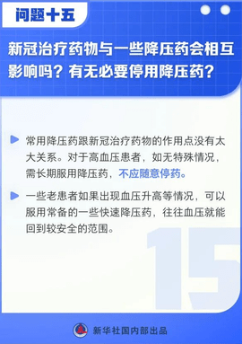 游戏新闻 防治奥密克戎17个热点问题及措施方法一览图