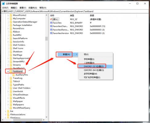 Win10系统怎么取消并关闭任务栏窗口预览？ 软件教程