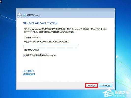 win7原版系统iso镜像怎么安装？硬盘安装原版win7方法 软件教程