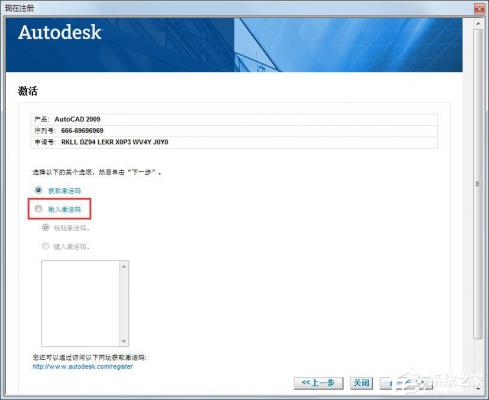 求AutoCAD2009激活码？AutoCAD 2009序列号及激活码大全分享 软件教程