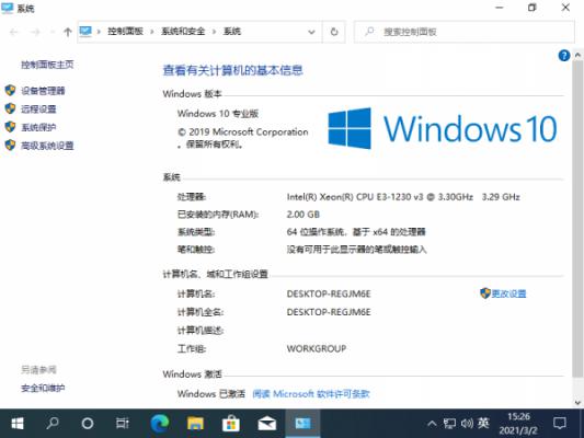 Win10专业版怎么快速退出工作组？Win10专业版快速退出工作组方法 软件教程