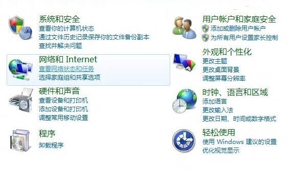 Win7系统怎么设置IP地址？ 软件教程