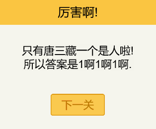 还有这种操作2第六十一关图文攻略-还有这种操作2第六十一关怎么过