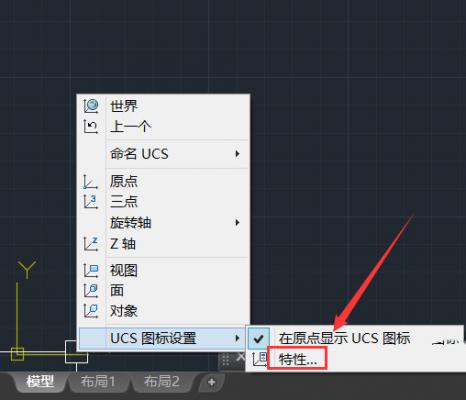 AutoCAD怎么设置UCS的颜色？ 软件教程