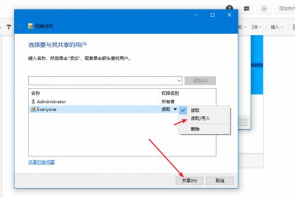 Win10怎么设置共享？Win10共享设置方法 软件教程