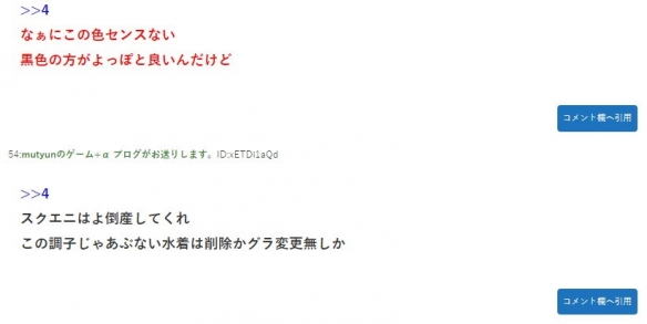 勇者斗恶龙3重制版女战士加内衣短裤引玩家不满