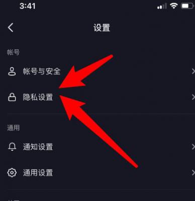 抖音怎么关闭浏览记录？ 软件教程