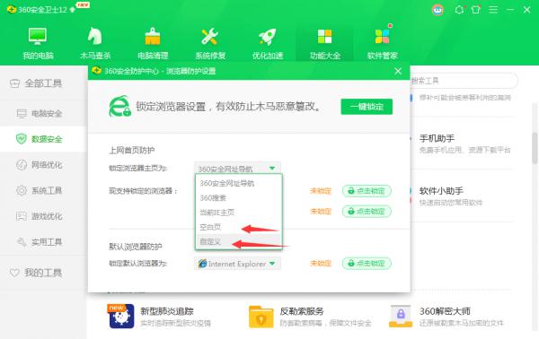 Win10为什么IE浏览器打开的是搜狗网址？IE打开的是搜狗网址的解决方法 软件教程