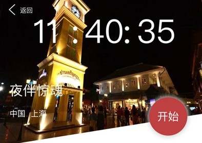 犯罪大师夜伴惊魂答案是什么 犯罪大师夜伴惊魂凶手解析