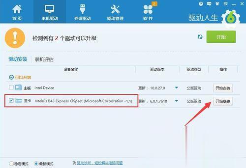 Windows7纯净版系统玩英雄联盟lol出现游戏崩溃怎么解决？ 软件教程