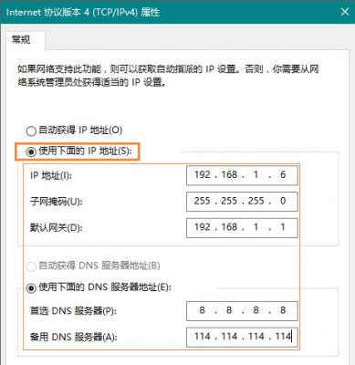 Win10以太网没有有效的ip配置怎么解决？本地连接无效ip解决方法 软件教程