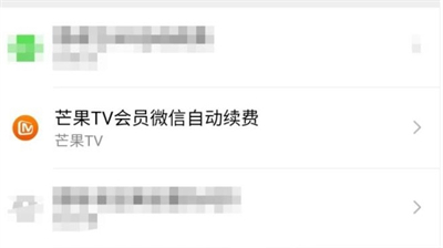 芒果tv会员怎么取消自动续费？芒果tv怎么关闭自动续费？