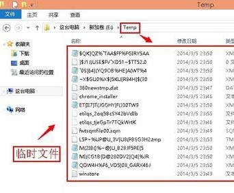 Win8临时文件夹在哪？Win8临时文件夹修改路径的方法 软件教程