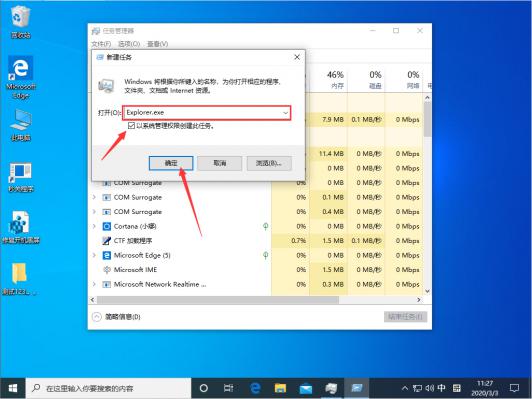 Win10 1909黑屏只有一个鼠标怎么办？Win10家庭版黑屏解决方法 软件教程