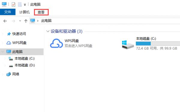 Win10专业版系统文件夹选项在哪里？ 软件教程