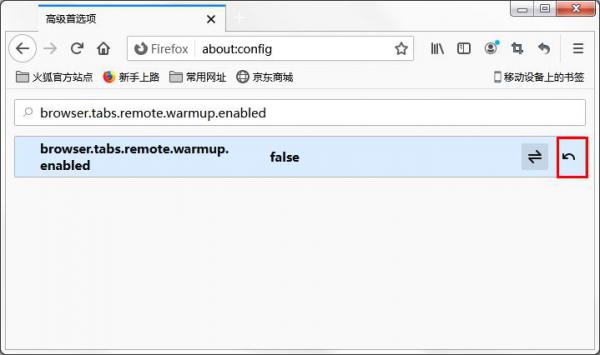 一招教你解决火狐浏览器切换标签很卡的问题 软件教程