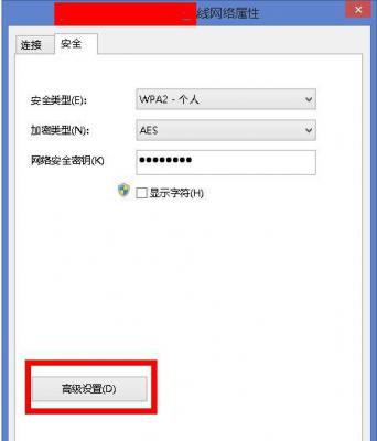 Win8系统无线网络受限怎么办？ 软件教程