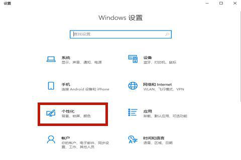 Win10专业版任务栏隐藏了怎么还原显示出来？ 软件教程