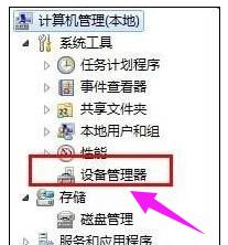 Win7旗舰版待机断网问题如何解决 软件教程