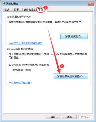 Windows7电脑桌面文件名称乱码怎么办？ 软件教程