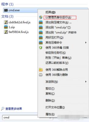 Win7系统电脑如何建立无线网络热点？ 软件教程