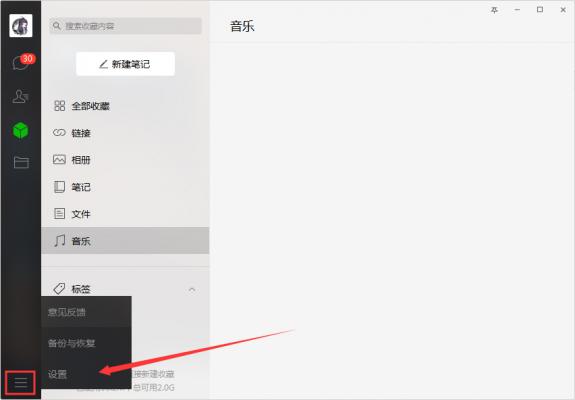 电脑微信开机启动怎么取消？微信电脑版开机自动启动取消方法 软件教程