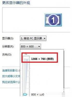 Win7旗舰版怎么把桌面图标变大 软件教程