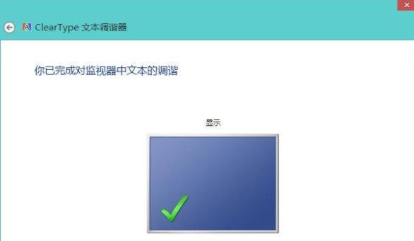 Win8系统如何校正屏幕颜色？Win8系统校正屏幕颜色的方法 软件教程