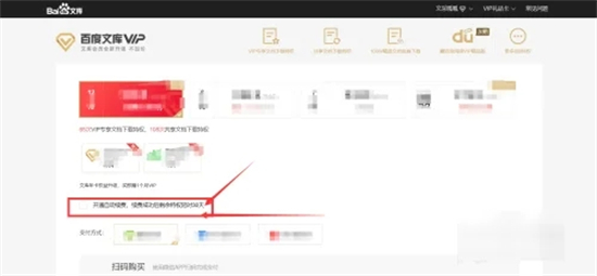 百度文库会员怎么关闭自动续费？百度文库怎么取消自动续费？