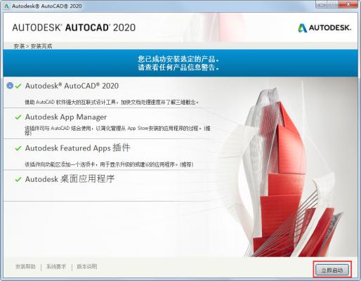 AutoCAD 2020怎么安装？AutoCAD2020安装教程分享 软件教程