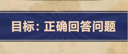 1-16问答题选择攻略 王蓝莓的幸福生活1-16怎么选择