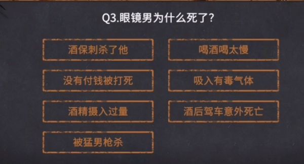 你已经猜到结局了吗游戏下载-你已经猜到结局了吗破解版下载v6.84