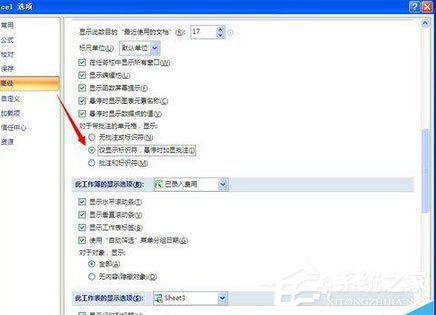 Excel2007怎么设置红色标志？设置红色标志的操作步骤 软件教程