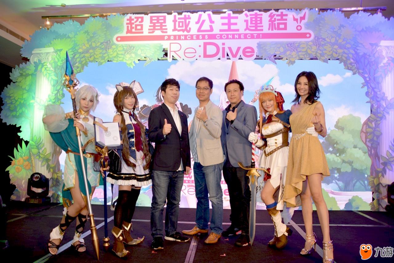 《超异域公主连结☆Re:Dive》繁中版今日火爆上线！