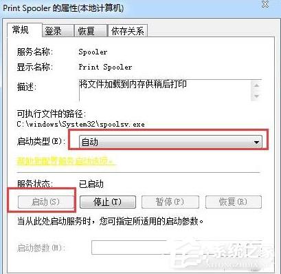 Win7旗舰版打印服务自动关闭要如何解决？ 软件教程