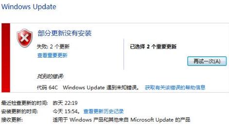 Win7旗舰版更新失败80246007错误代码怎么办？ 软件教程