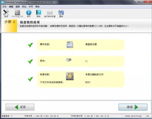 Win7旗舰版回收站怎么恢复删除了的文件？ 软件教程