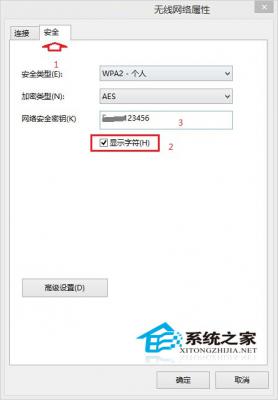 Win8.1系统下查看wifi密码的两大方法 软件教程