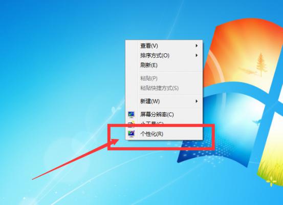 win7系统桌面主题怎么更换? 软件教程