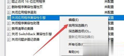 Win10玩游戏频繁弹回桌面的怎么办？ 软件教程