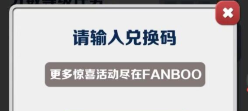 地铁跑酷3月6日礼包兑换码是多少：地铁跑酷最新礼包激活码分享