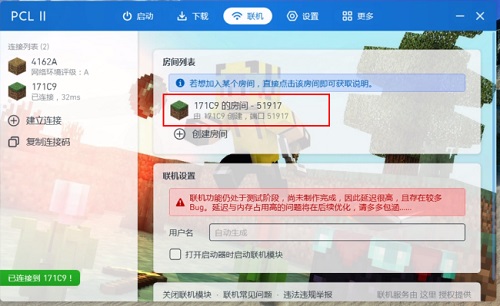 我的世界pcl2启动器联机方式 pcl2启动器怎么联机