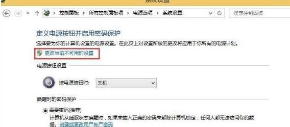 win8系统开机太快了进不去bios怎么处理？ 软件教程