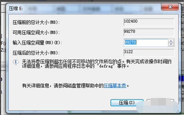 Win7纯净版系统如何分区？教你电脑快速分区Win7系统 软件教程