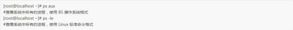 Linux新手入门 PS命令查看正在运行的进程 软件教程