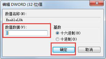 Win7旗舰版2014CAD一打开就致命错误如何解决？ 软件教程